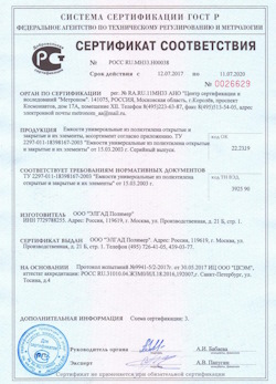 12.07.2017 Пыть-Ях - Емкости универсальные из полиэтилена