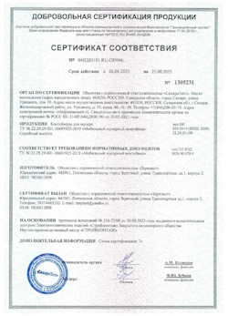 26.08.2022 Пыть-Ях - Контейнеры для мусора
