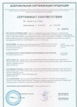 16.06.2023 Пыть-Ях - Контейнеры мусорные передвижные