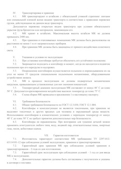 01.01.2024 Пыть-Ях - Передвижной мусорный контейнер 240 л. часть 2
